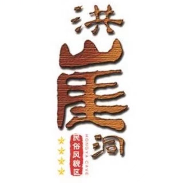 Hongya Cave