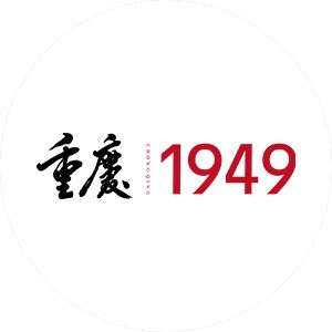 Chongqing 1949